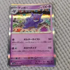 ポケモンカード ゲンガー ☆ 時空の創造 DP1 DPBP#102 6p - メルカリ