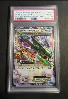 2026年最新】mレックウザex 25の人気アイテム - メルカリ