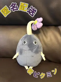 ピクミン ぬいぐるみ 岩ピクミン