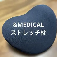 2026年最新】メディカル枕の人気アイテム - メルカリ