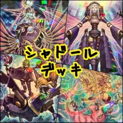 2026年最新】エルシャドール・アプカローネの人気アイテム - メルカリ