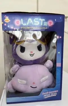 サンリオキャラクター クロミのぬいぐるみクッション