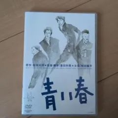 2026年最新】豊田利晃の人気アイテム - メルカリ