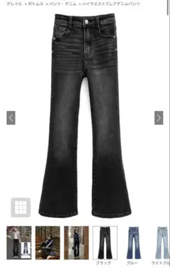 GRL ハイウエストフレアデニムパンツ cu498 ブラック
