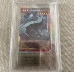 遊戯王 終撃竜サイバー・エンド・ドラゴン オーバーフレーム PSA10