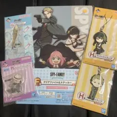 スパイファミリー一番くじ　アクリルスタンド　ラバーストラップ　クリアファイル