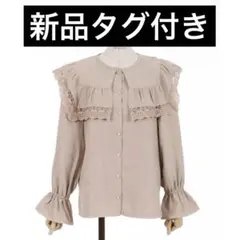 新品タグ付き⭐️アクシーズファム　ビック襟ブラウス