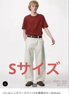 ジーユー バレルレッグワークパンツ(丈標準70.5～74.5cm) Sサイズ 灰