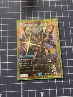 シークレット デュエルマスターズ