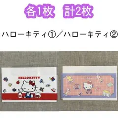 【各1枚 計2枚】キティ②／はぴだんぶい マイナンバーカードケース