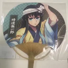 鬼滅の刃阿波おどり2025 冨岡義勇うちわ - メルカリ