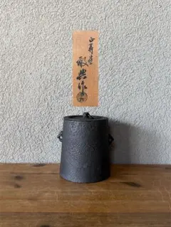 2026年最新】茶釜 雲龍の人気アイテム - メルカリ
