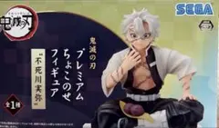 プレミアムちょこのせフィギュア 不死川実弥+煉獄杏寿郎