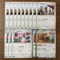 ポケモンカード ナマケロ ヤルキモノ ケッキング 進化ライン 計14枚