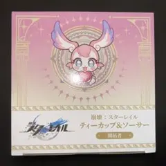 GiGO限定 崩壊スターレイル ティーカップ&ソーサー【開拓者】 - メルカリ
