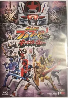 2026年最新】劇場版爆上戦隊ブンブンジャーVSキングオージャーの人気