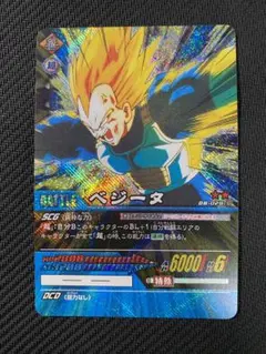 フュージョンワールド ベジット パラレル FB04-046 - メルカリ