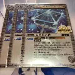 バトスピ　五角形の砦　イラスト違い　ホイル仕様　3枚 バトルスピリッツ on X: 