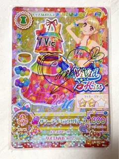 アイカツ！　カード　サマーデイミラクルドレス　サイン入り