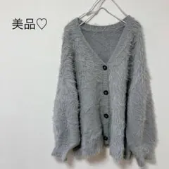 美品♡シャギーニットカーディガン　グレー　フワフワ　F セーター　フェミニン