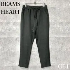 新品★ビームス ハート チェック柄 スラックス テーパード パンツ グレーS