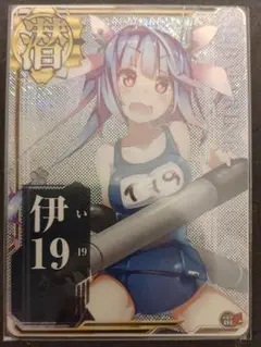 伊19 中破 第十一号作戦 艦これアーケード 艦これアーケード 伊19改 【ホロ】 | 静屋