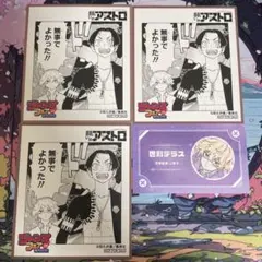 願いのアストロ ミニ色紙　名刺カード