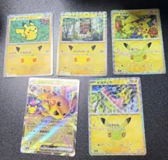ポケモンカード 30周年 ピカチュウ まとめ売り 5枚