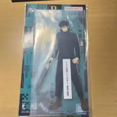 呪術廻戦 一番くじ B賞 伏黒恵 アクリルスタンド