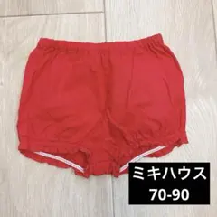 MIKI HOUSE ベビーブルマ レッド　70-90サイズのサムネイル