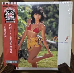 川島なお美 ハロー！(NAOMI FIRST) 限定版 川島なお美 – ハロー！(Naomi First) – CD (Album, Deluxe