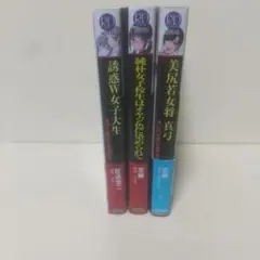 ホラーマーケット 星海社 イベント限定 小説 同人誌 清涼院流水 ホラマ