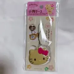 日焼けキティ ストラップ付き小物ケース
