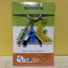 パペットスンスン 3チャームキーホルダー