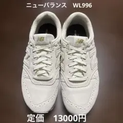 New Balance ホワイト スニーカー WL996