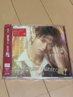 「曽野舜太」盤 爆裂愛してる／好きすぎて滅 CD-BluRay VOS限定