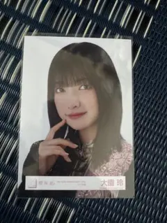 櫻坂46 生写真 4th アニラ ライブ 大園玲 ヨリ