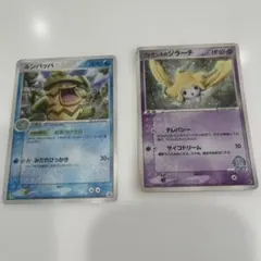 ポケモンカード ヤナギのデリバード ヤナギのパルシェン 2枚セット ポケモンカード ヤナギのデリバード ヤナギのパルシェン 2枚セット