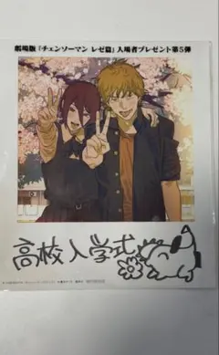 チェンソーマン　第5弾　映画入場者特典　インスタントフォト風カード