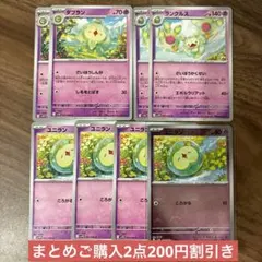 ポケモンカード　ブラックボルト　ランクルス進化ライン