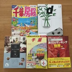 日本のんびり旅行 1 北海道・東北地方 - メルカリ