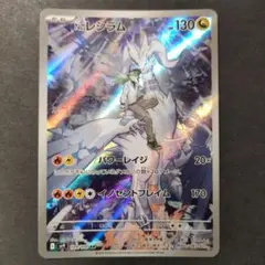 2025年最新】Nのレシラムの人気アイテム - メルカリ