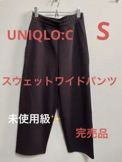 【未使用級✨️】UNIQLO:Cスウェットワイドパンツ ブラウンSサイズ男女兼用‼️