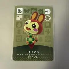 リリアン カード 087 あつ森 amiibo