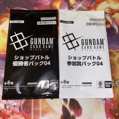 ガンダムカードゲーム ショップバトル 優勝者パック04 - メルカリ