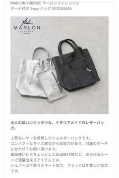 MARLON FIRENZE 2wayバッグのサムネイル