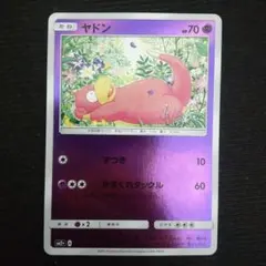 2026年最新】ヤドン ミラーの人気アイテム - メルカリ