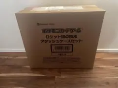 ポケモンカード　ロケット団の栄光アタッシュケース