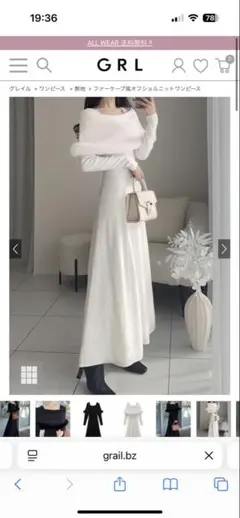 ファーケープ風オフショルニットワンピース[an1538] GRLグレイルホワイト