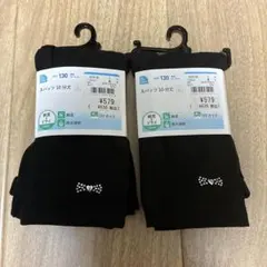 ★新品未使用★ ラインストーン付きスパッツ10分丈2セット　130cm 西松屋